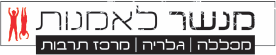 מנשר לאמנות