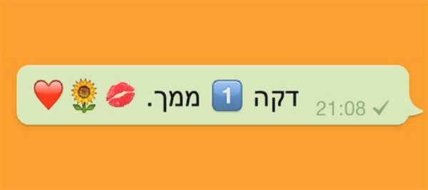 אריאל כהן זוכה בתחרות הסלולרית