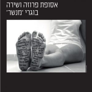 דיבור 2011: ספר מחלקה