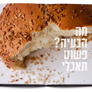 לין הורביץ, בוגרת המחלקה, זכתה במלגת הצטיינות של קרן אמריקה ישראל‎