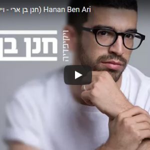 ויקפדיה - קליפ בעיצובו של תומר ג'רבי