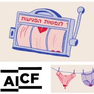 חדשות מחלקת תקשורת חזותית אוקטובר 2019