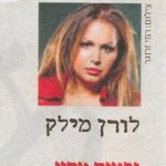 חדשות מחלקת כתיבה ספטמבר-אוקטובר 2020