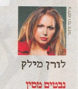 חדשות מחלקת כתיבה ספטמבר-אוקטובר 2020