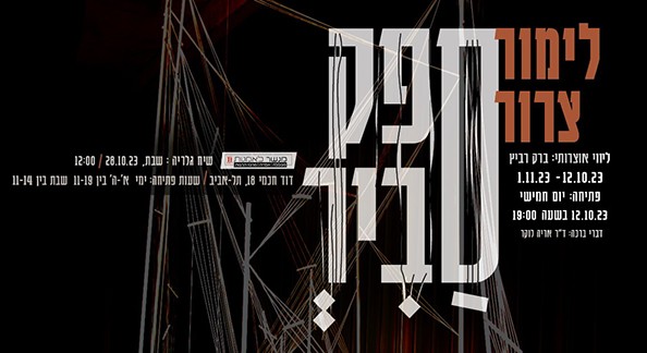 ספק סביר