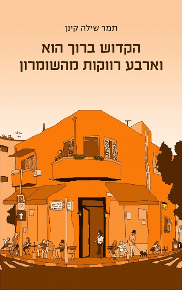 כתיבה