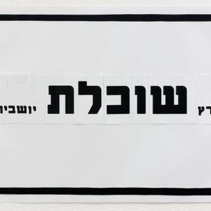 חדשות מחלקת תקשורת חזותית ינואר 2024