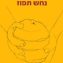 חדשות מחלקת כתיבה - יוני 2025