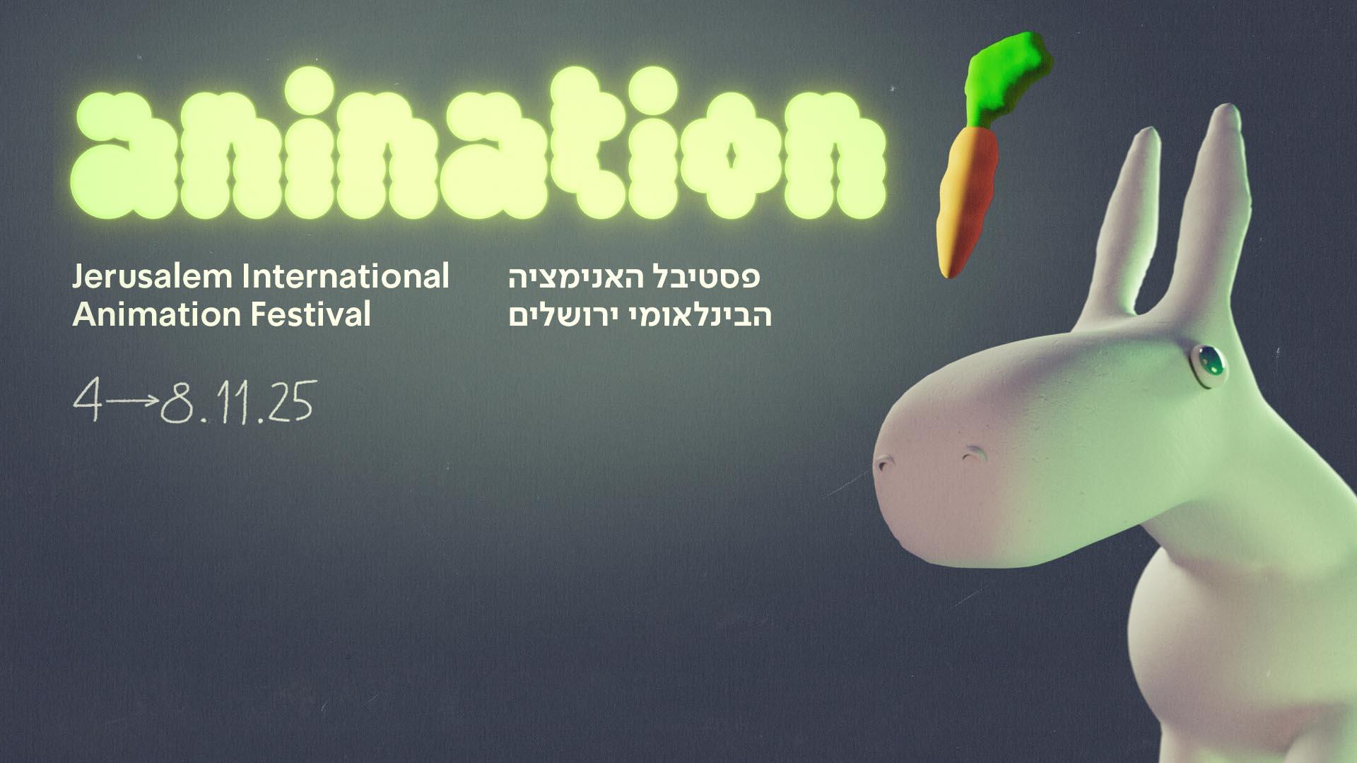 anination_2025_web_header_f