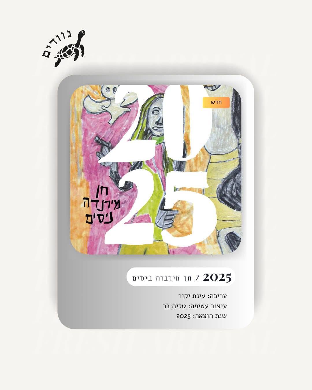 91ffb9aa-4d67-4919-a420-a9e56a48940b