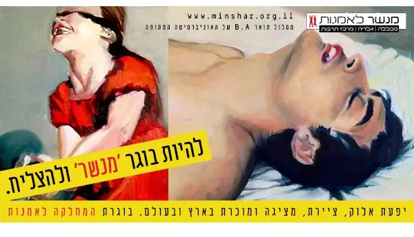 לימודי ציור מנשר לימודי ציור