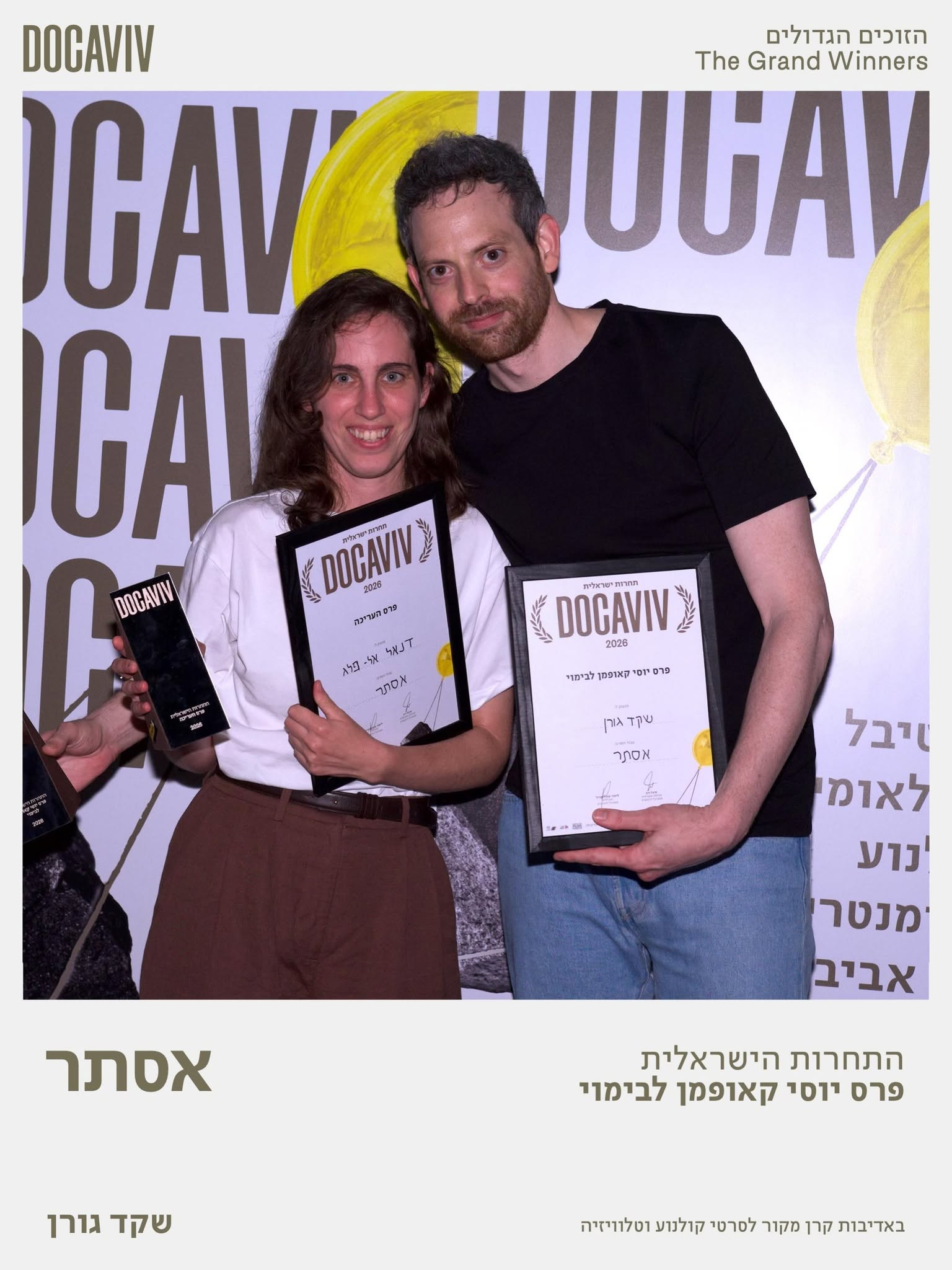 מצד ימין: שקד גורן, בוגר המחלקה