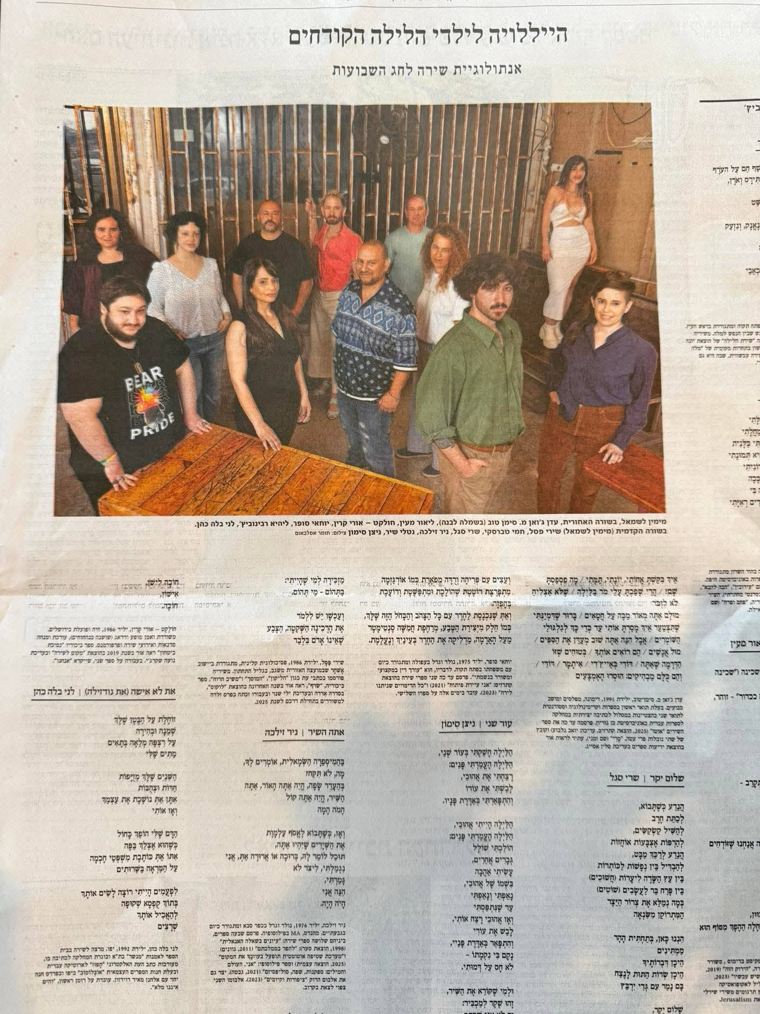 לני בלה כהן בוגרת ומרצה במחלקת לימודי כתיבה יוצרת