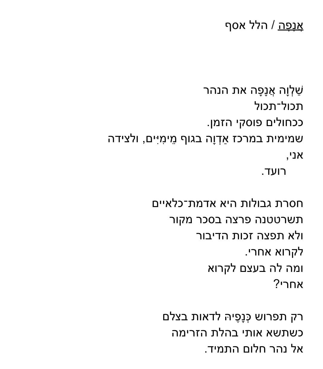 הלל אסף