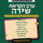 חדשות מחלקת הכתיבה חדשות מחלקת הכתיבה