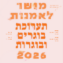 תערוכת הבוגרים של אנימציה פתוחה עד 22.8