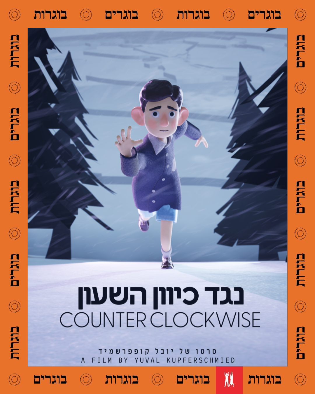 תערוכת בוגרים 2026 (2)