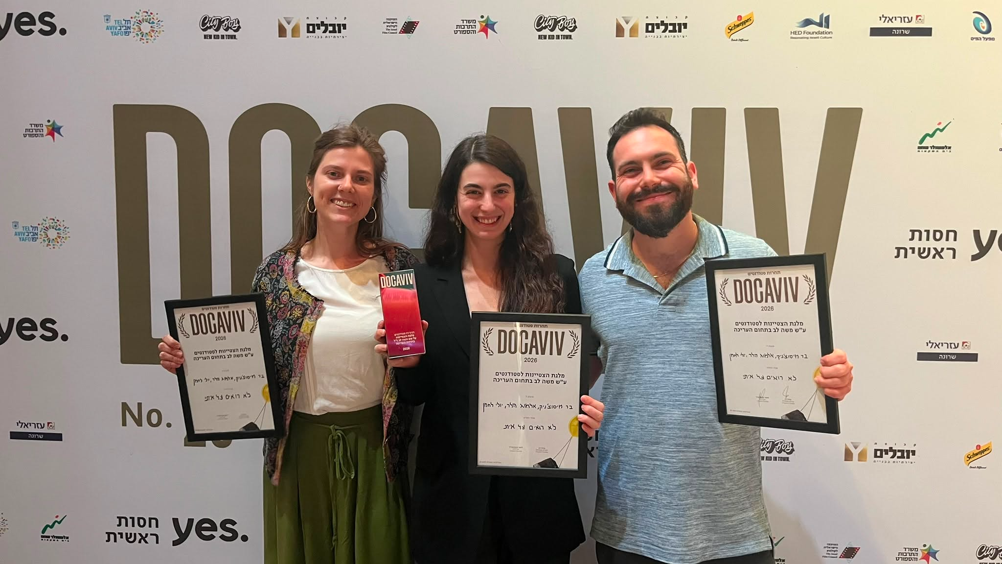 בר מיסוצ’ניק, אלמוג הלר ויולי לחמן על הסרט “לא רואים על איתי”.